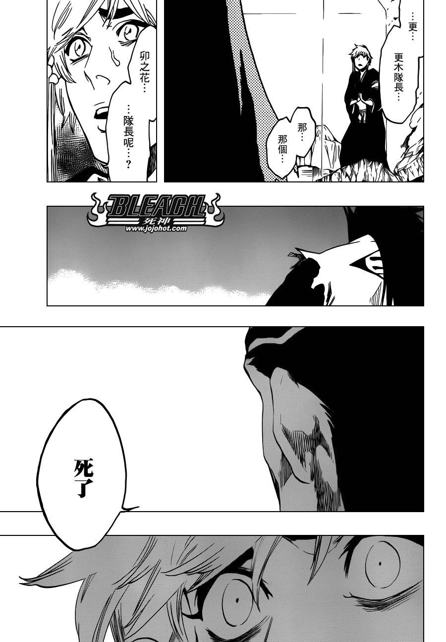 第573话 I AM THE EDGE