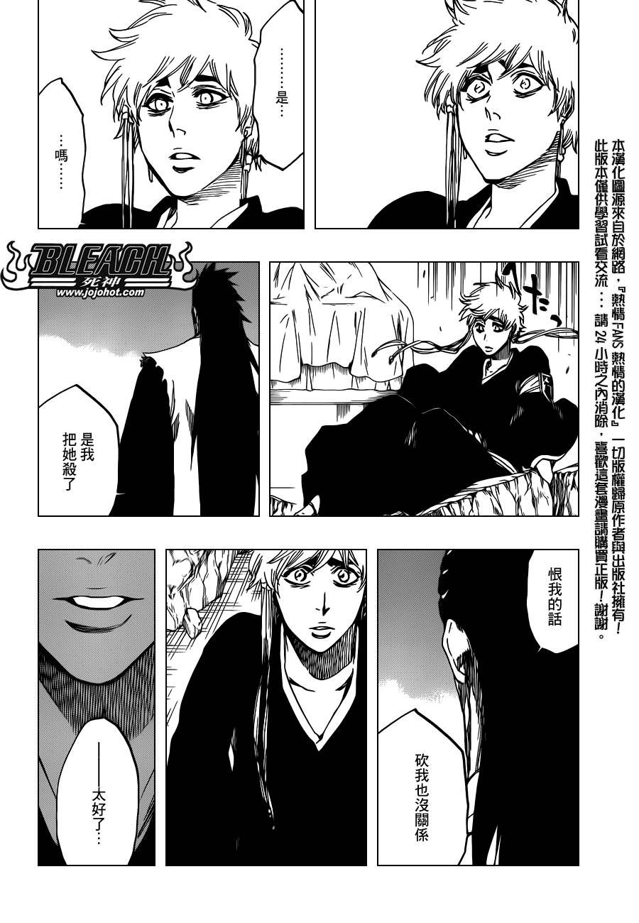 第573话 I AM THE EDGE