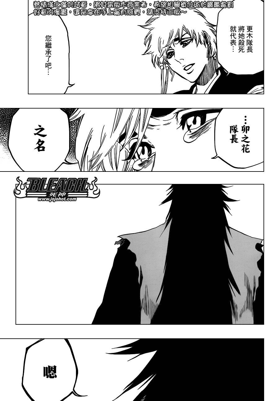第573话 I AM THE EDGE