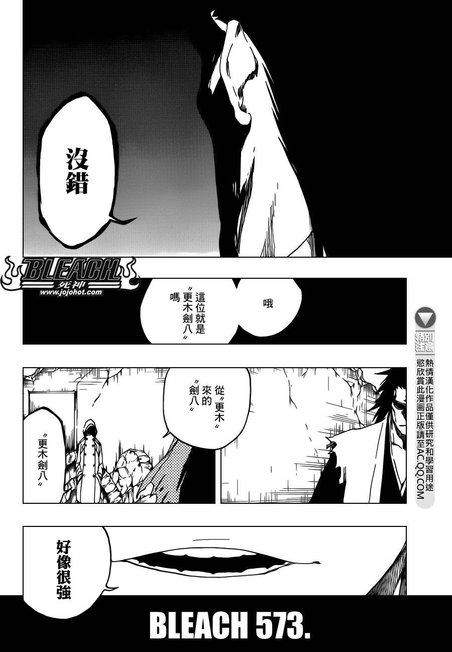 第573话 I AM THE EDGE