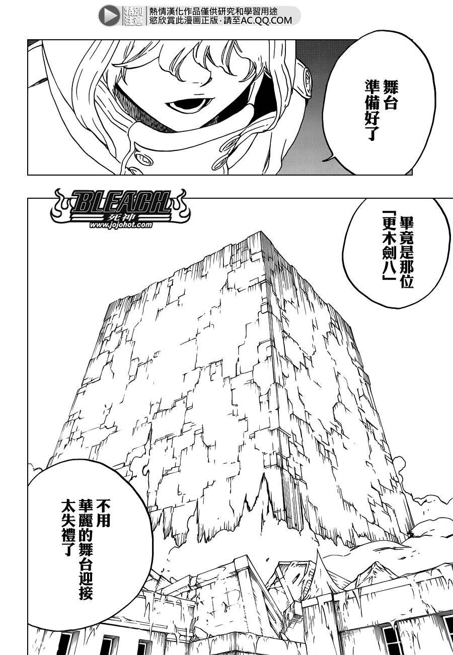 第573话 I AM THE EDGE