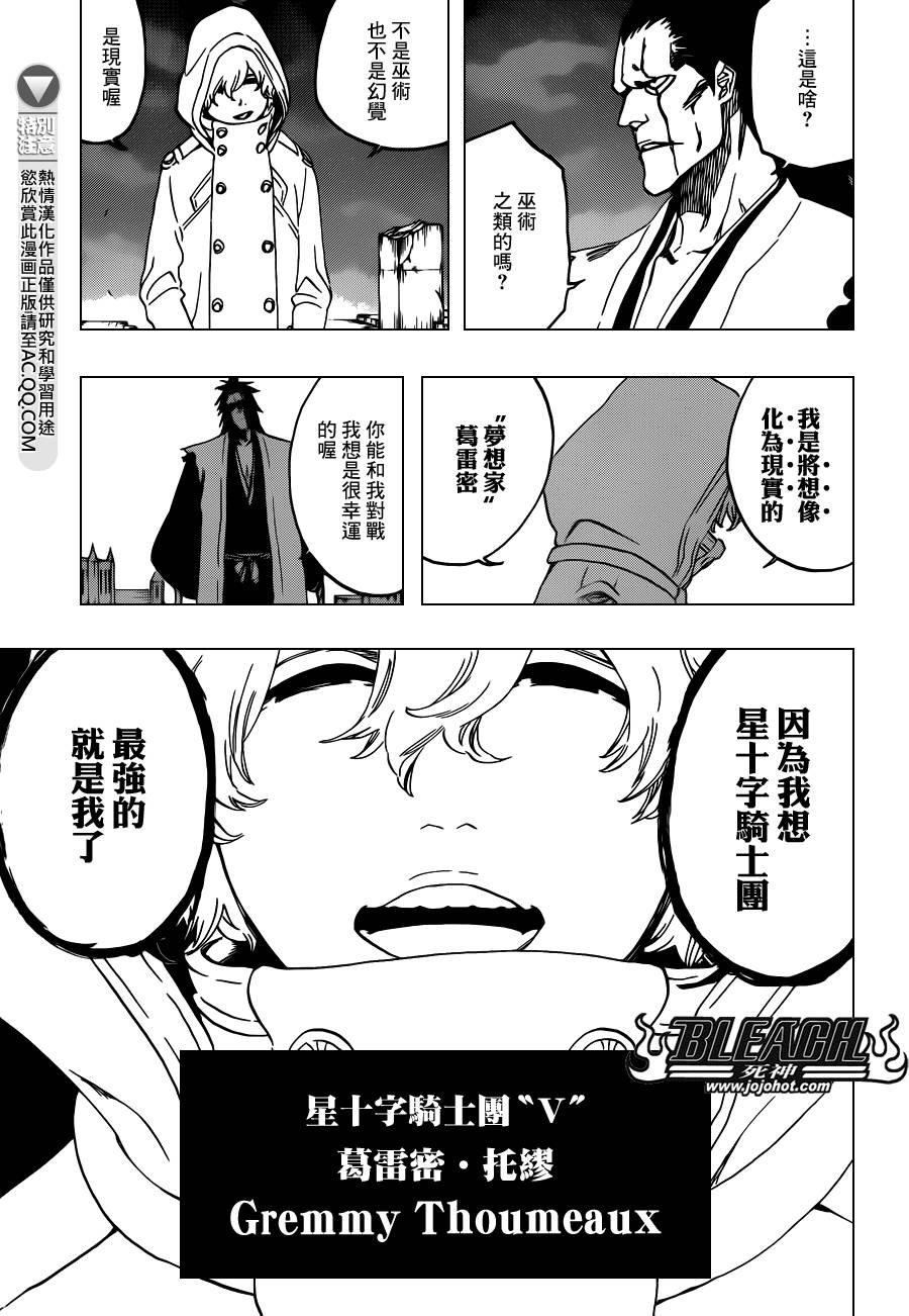 第573话 I AM THE EDGE