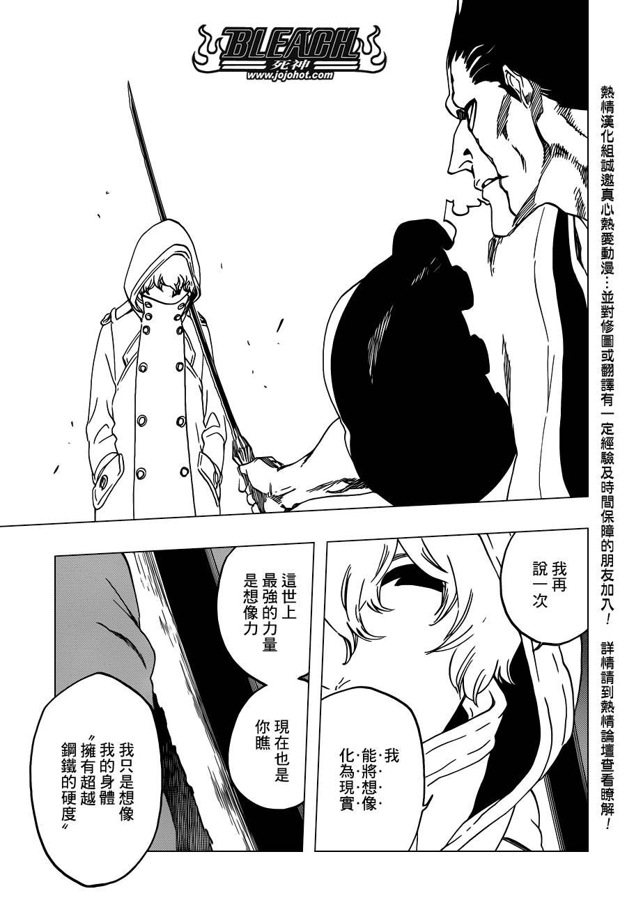 第573话 I AM THE EDGE