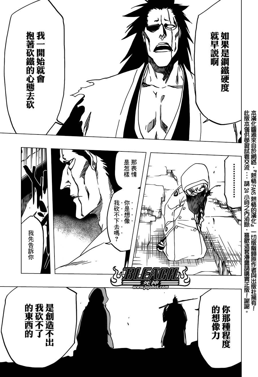 第573话 I AM THE EDGE