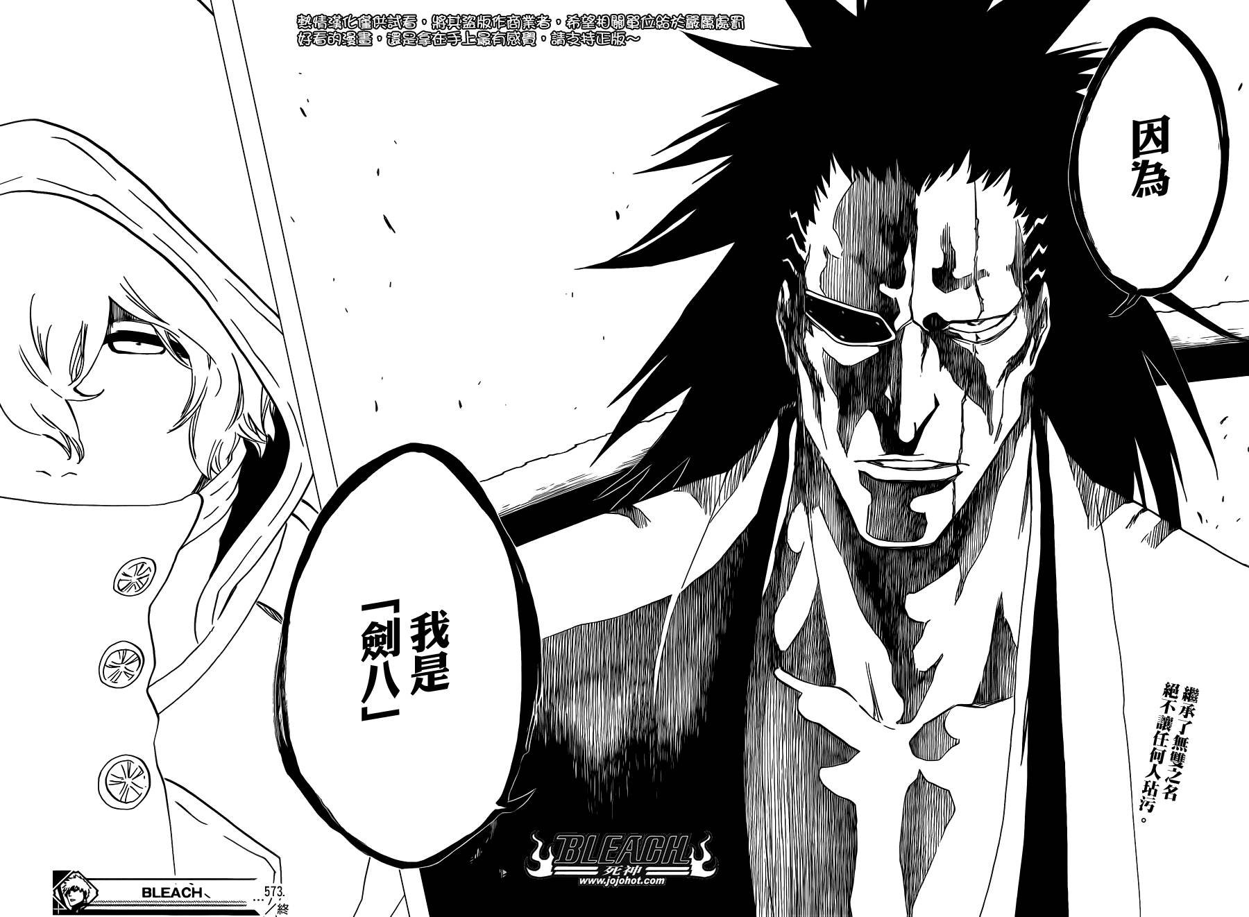 第573话 I AM THE EDGE