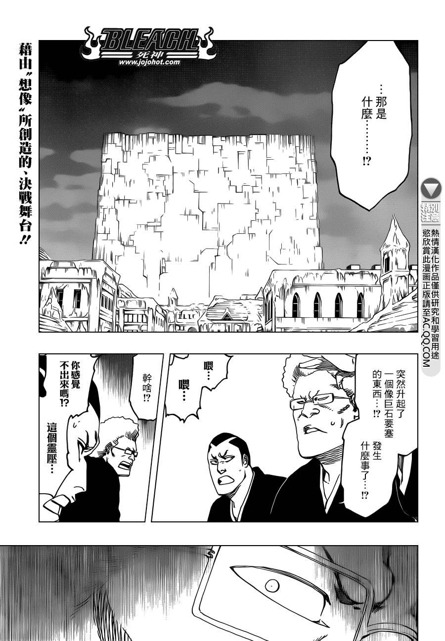 第574话 DEATH IN VISION