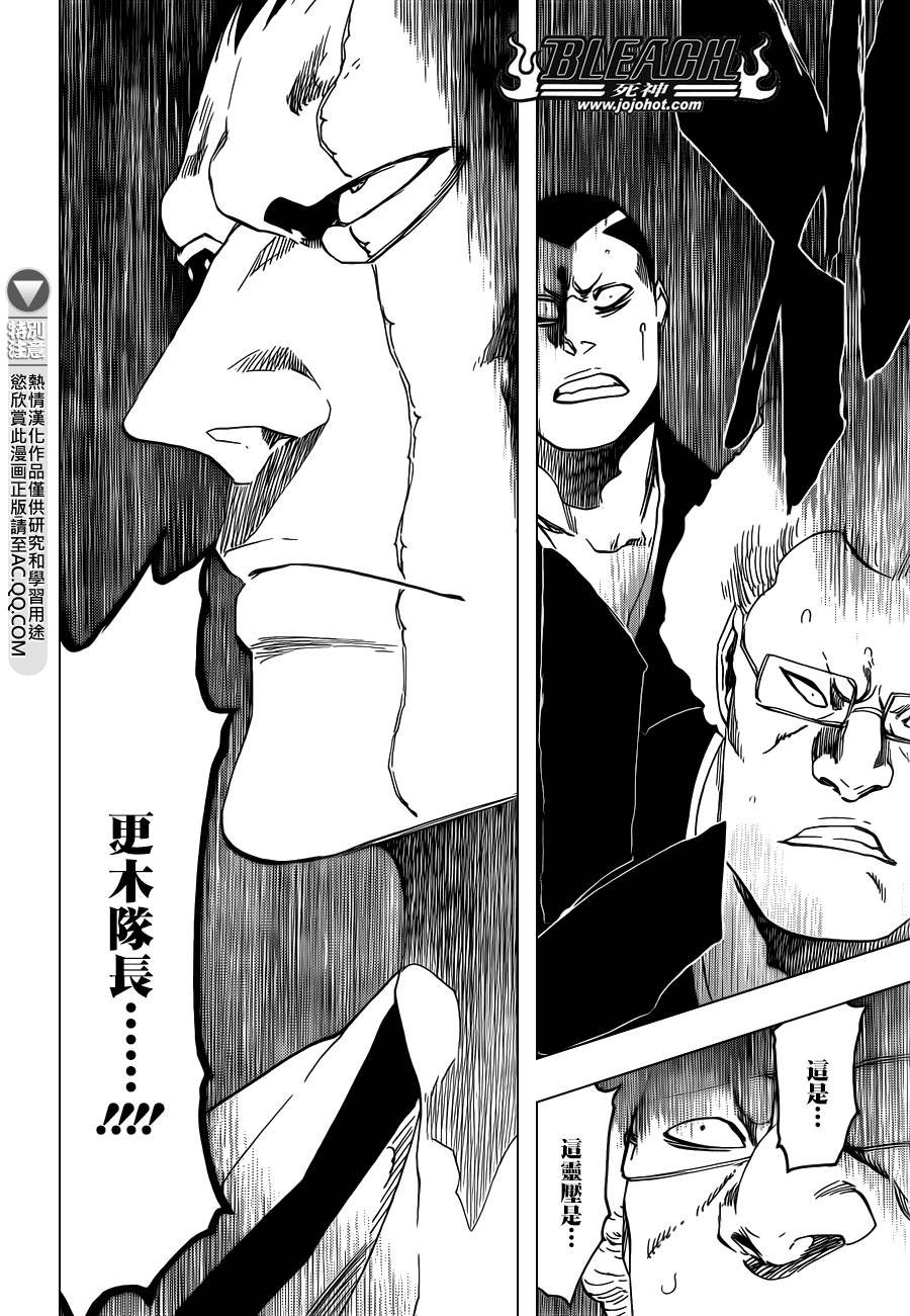 第574话 DEATH IN VISION