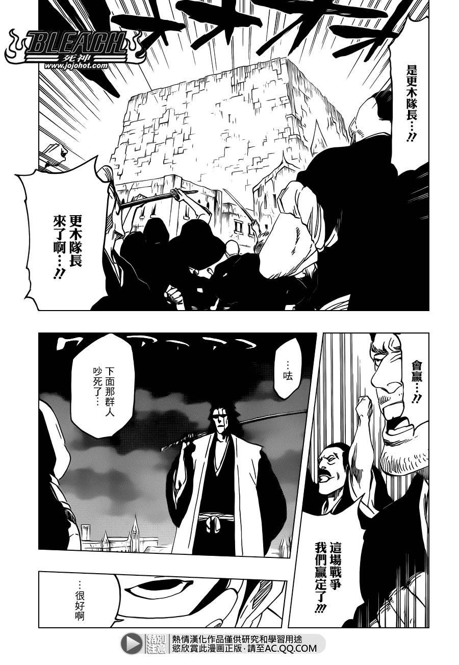 第574话 DEATH IN VISION
