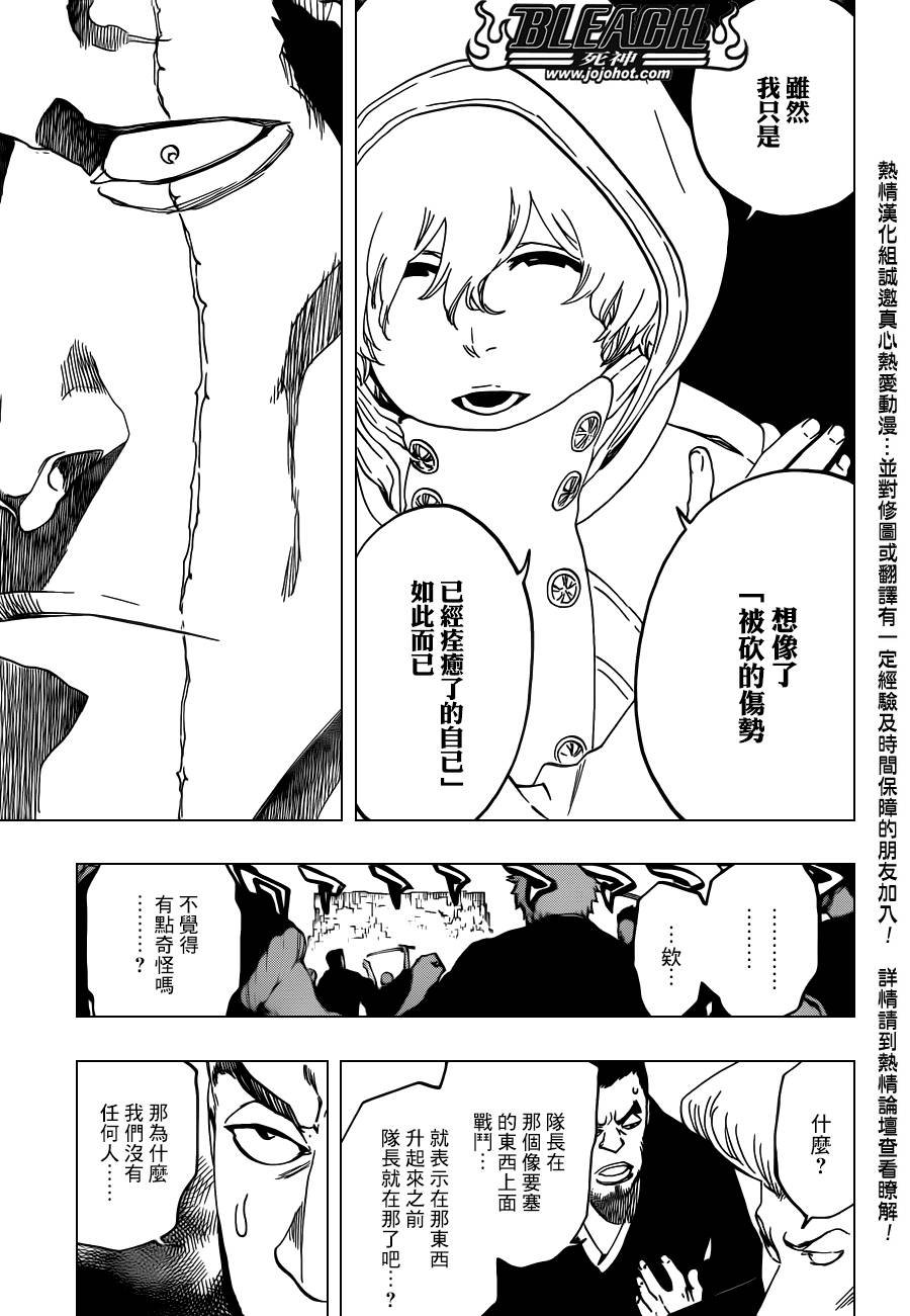 第574话 DEATH IN VISION