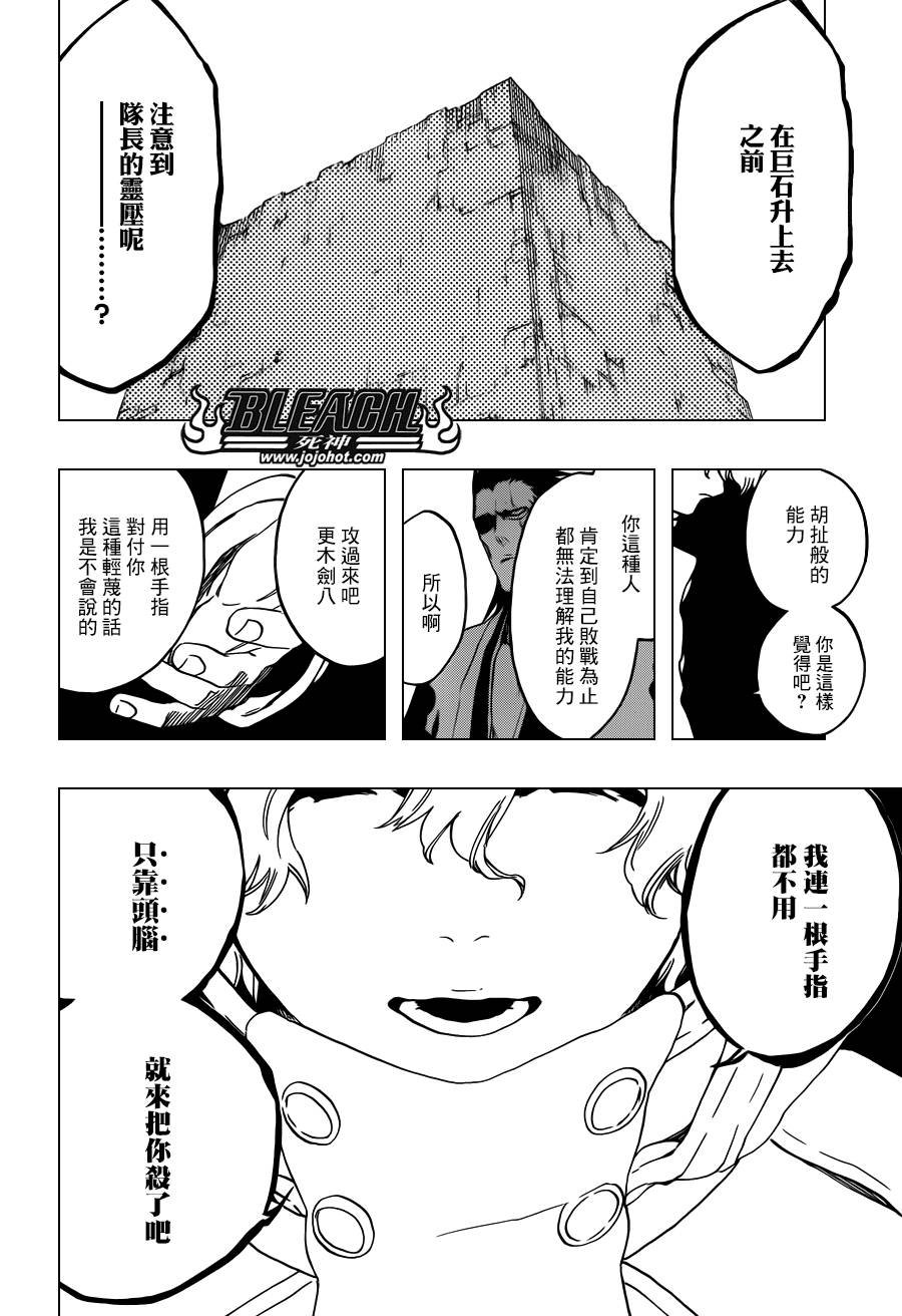 第574话 DEATH IN VISION