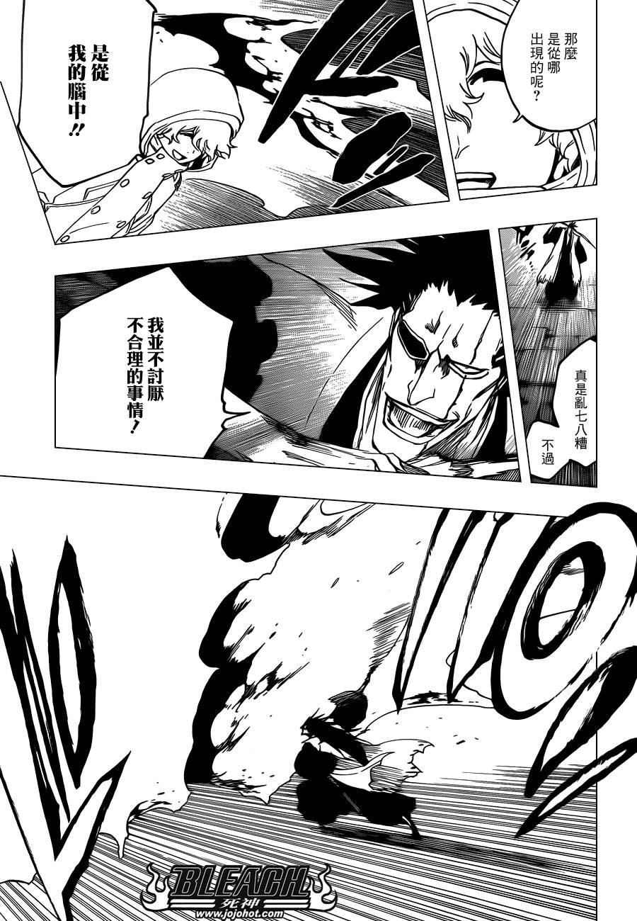 第574话 DEATH IN VISION