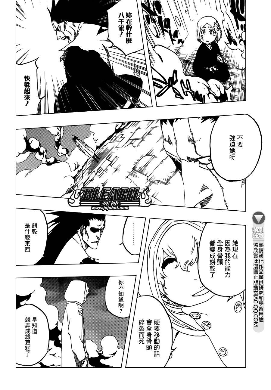 第574话 DEATH IN VISION