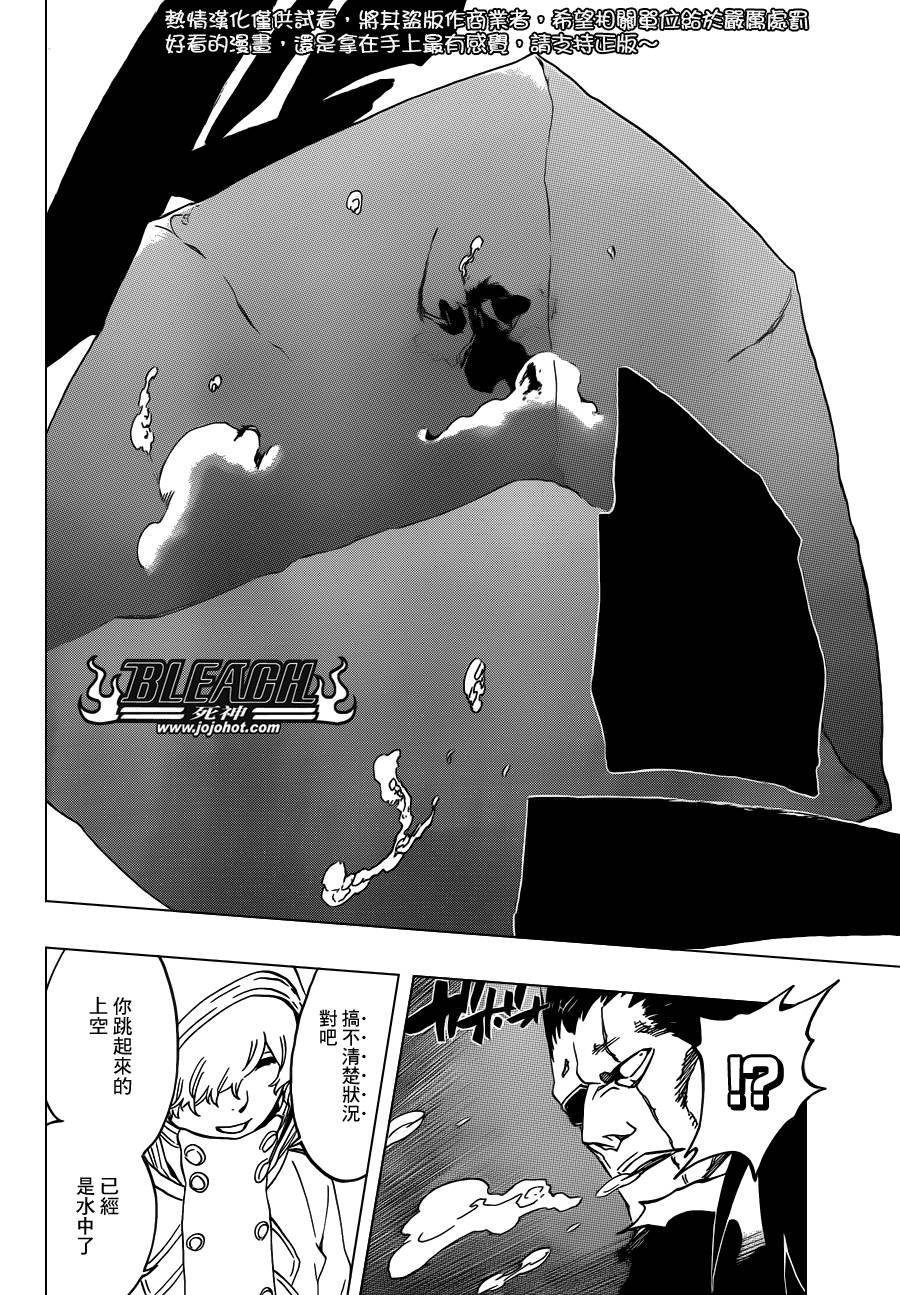 第574话 DEATH IN VISION