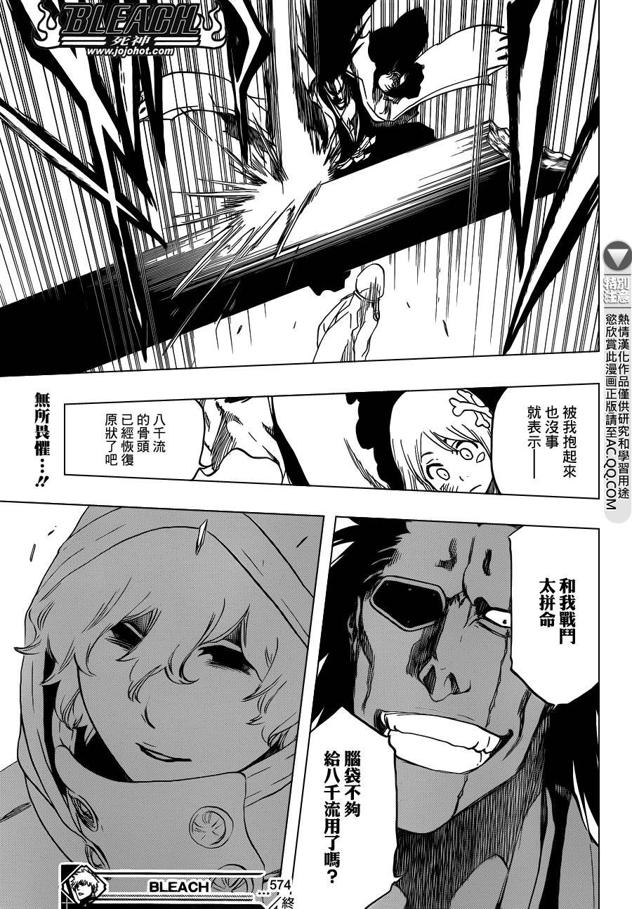 第574话 DEATH IN VISION