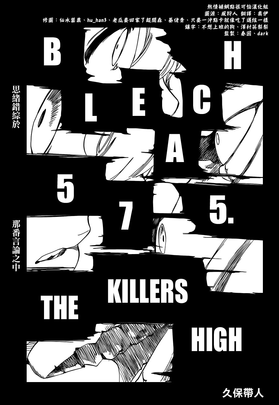 第575话 THE KILLERS HIGH