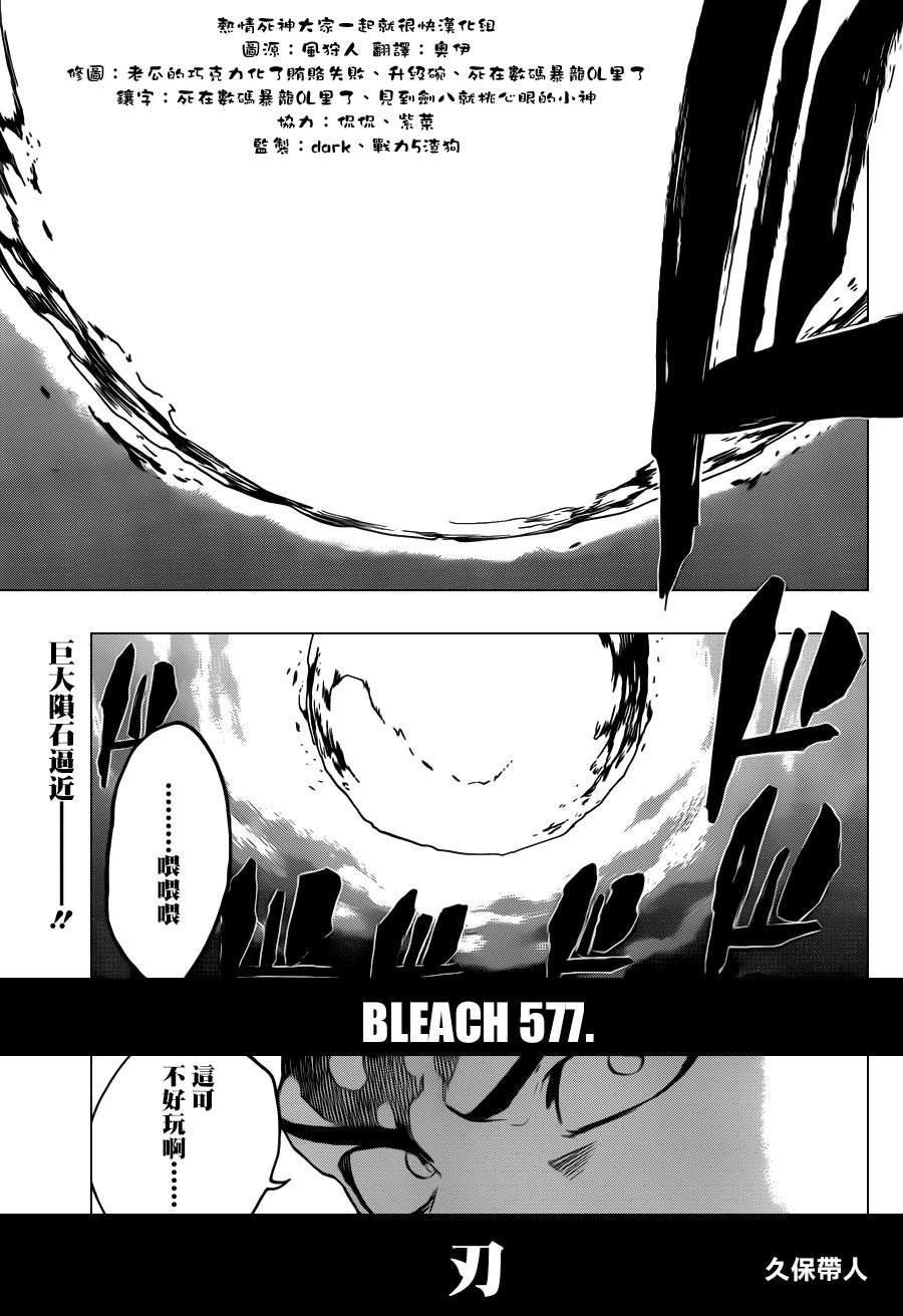 第577话 刃