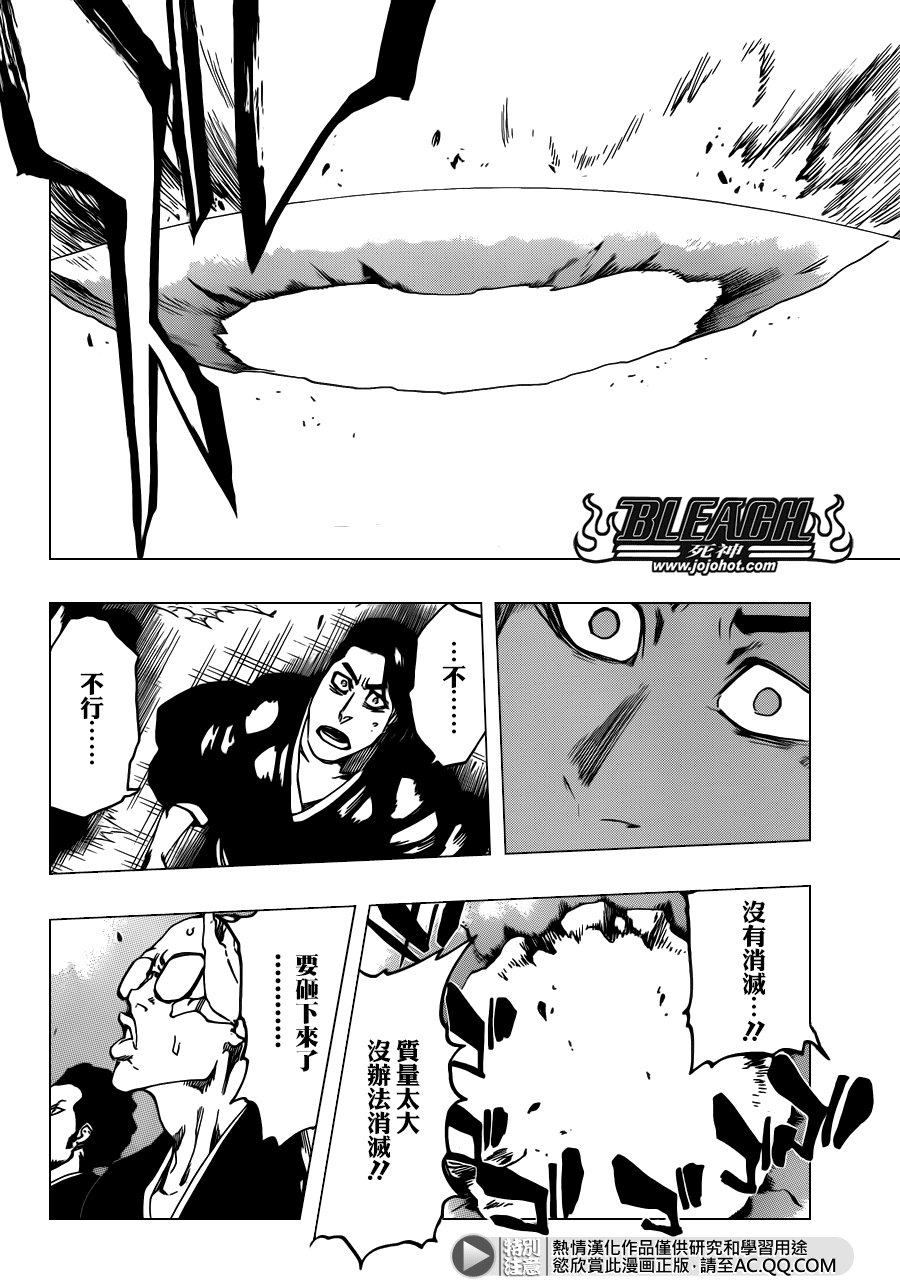 第577话 刃