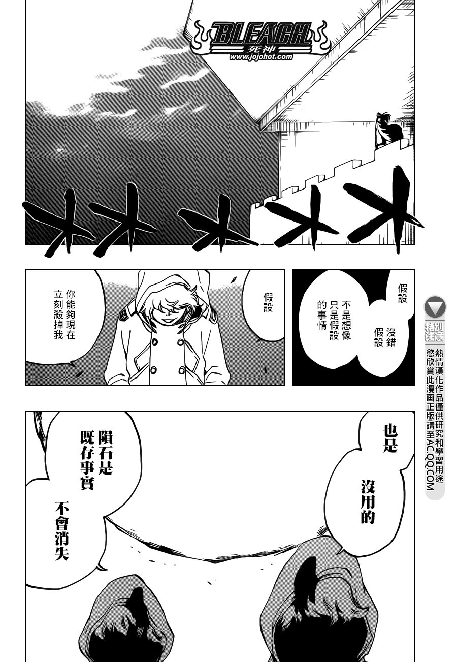 第577话 刃
