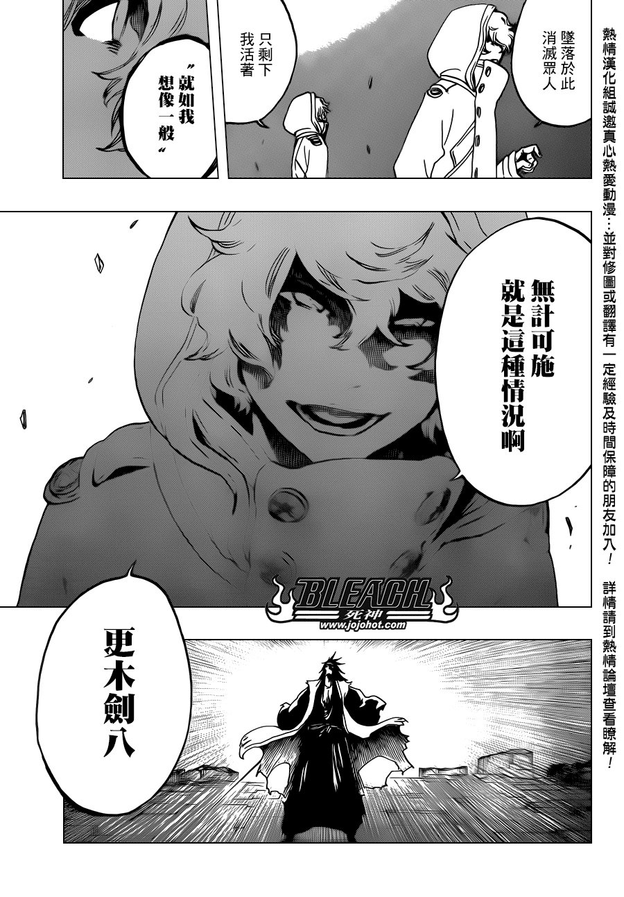 第577话 刃