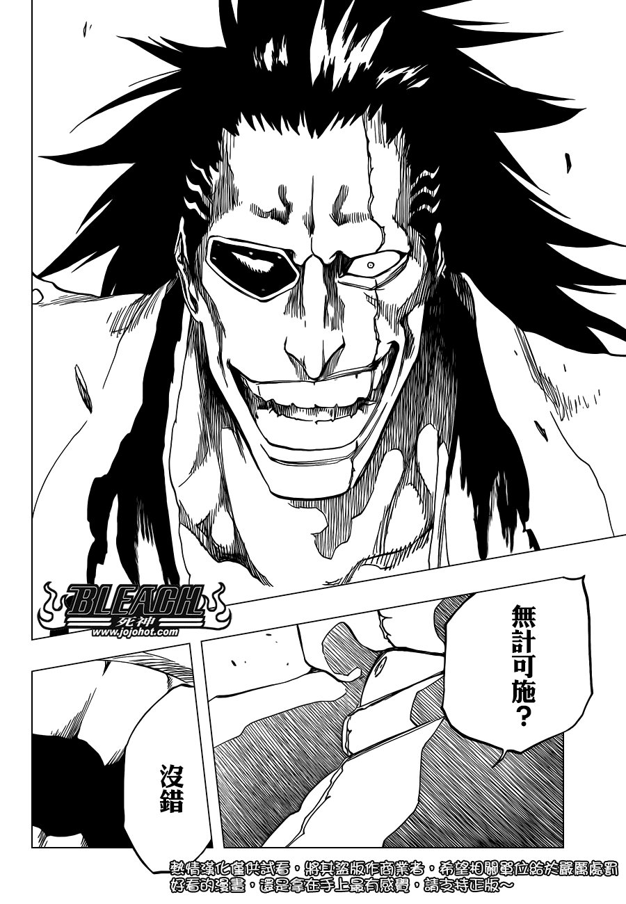 第577话 刃