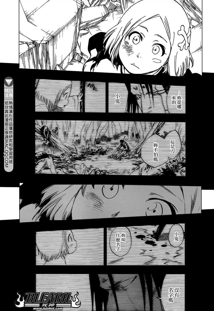 第577话 刃