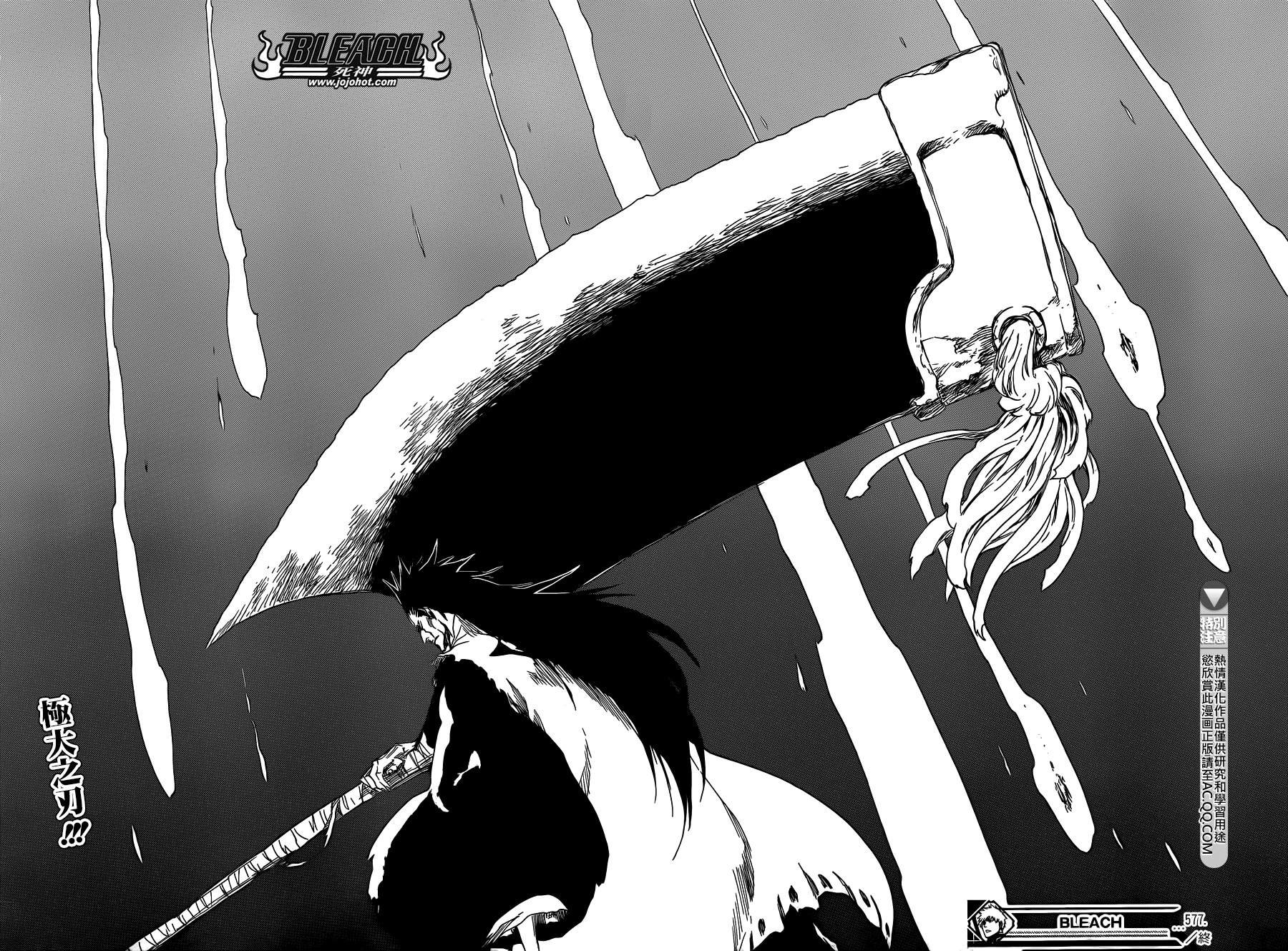 第577话 刃