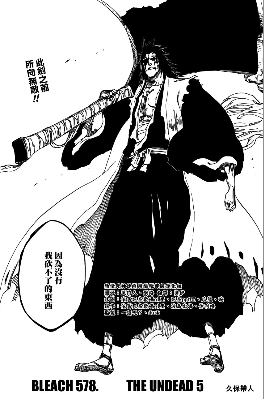 第578话 THE UNDEAD 5
