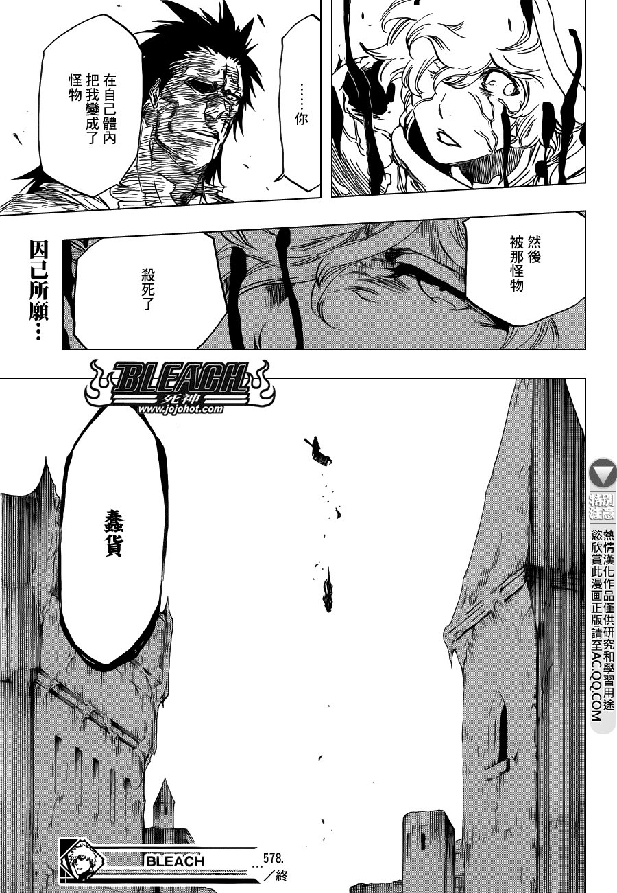 第578话 THE UNDEAD 5