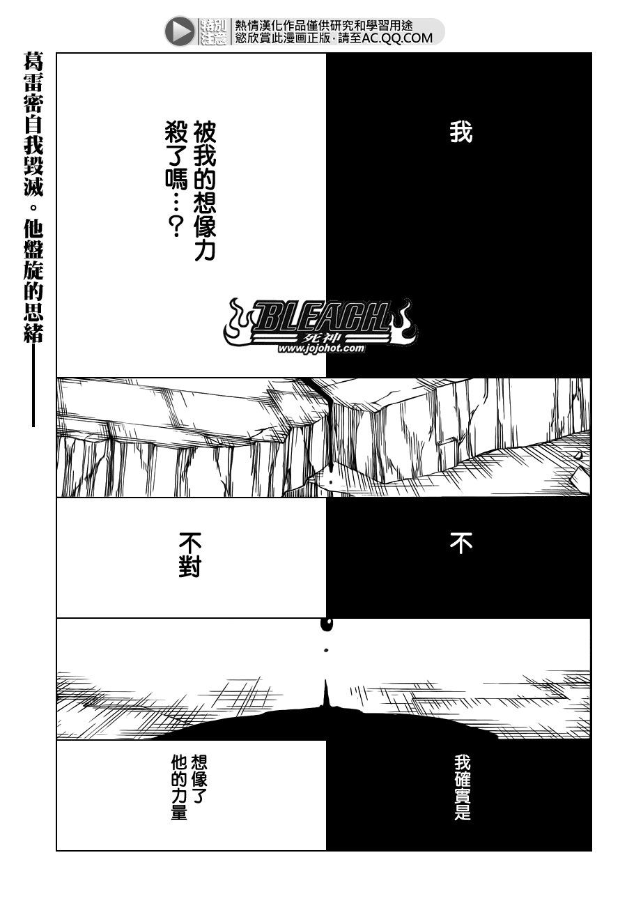 第579话 THE UNDEAD 6