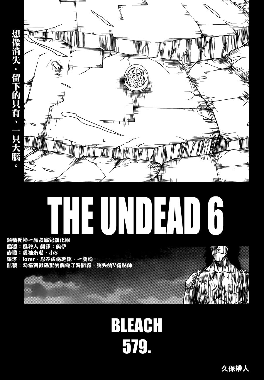 第579话 THE UNDEAD 6