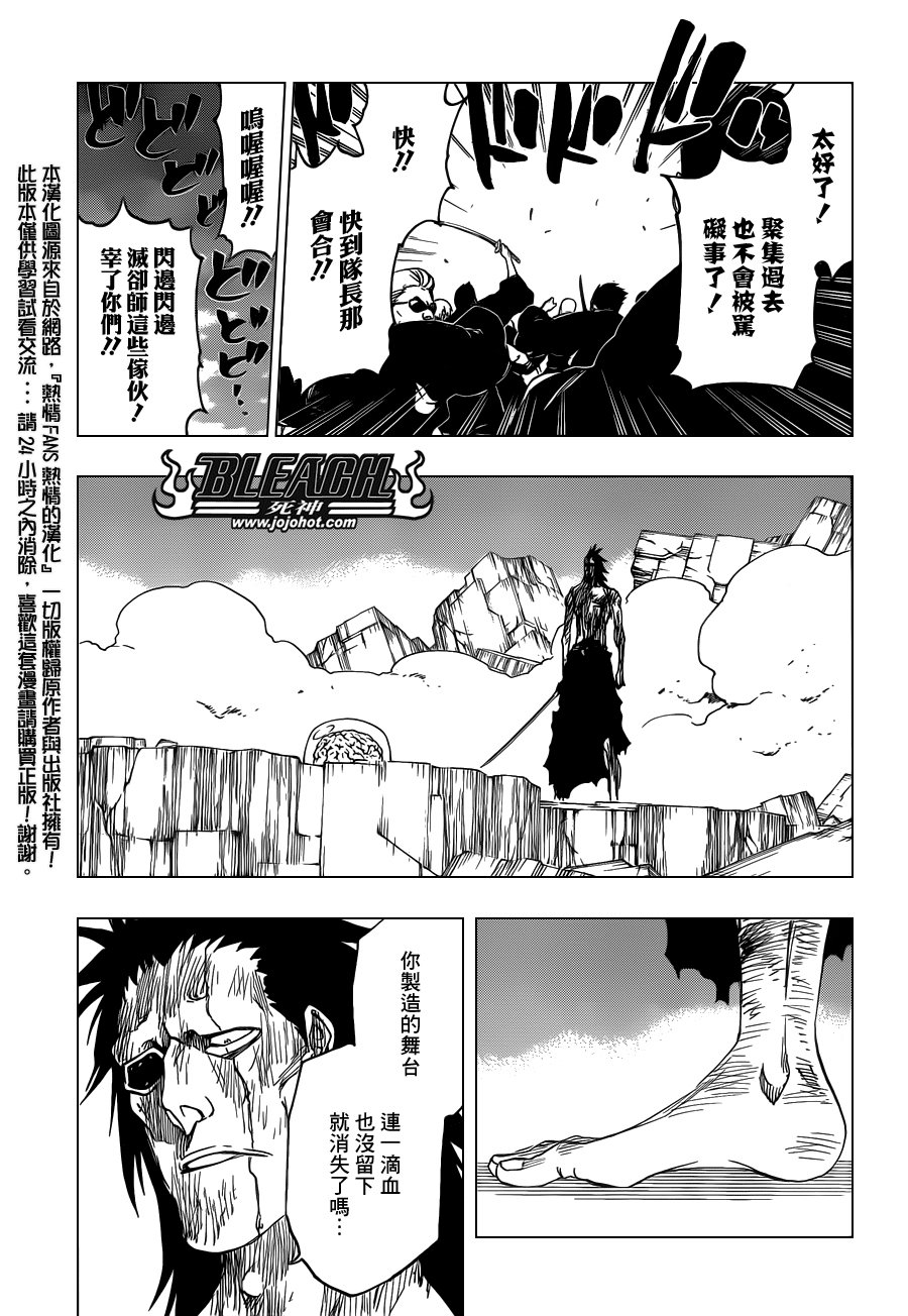 第579话 THE UNDEAD 6