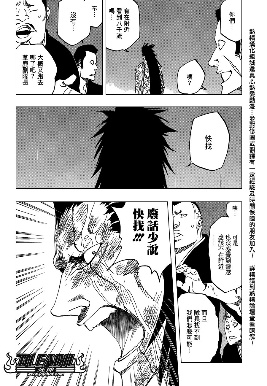 第579话 THE UNDEAD 6