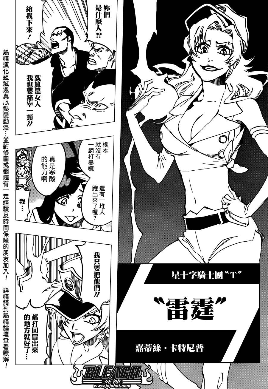 第580话 THE LIGHT