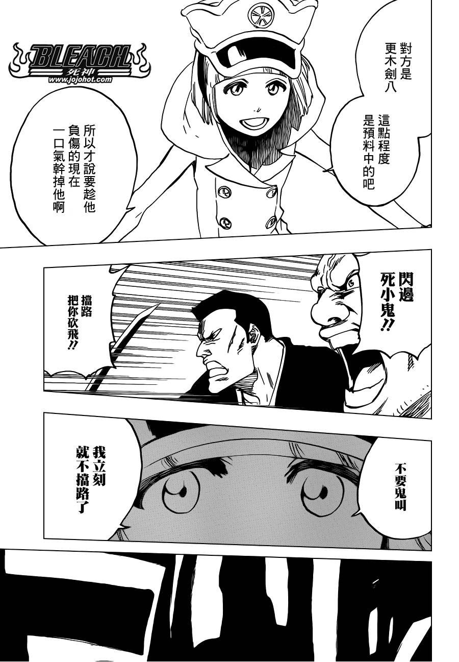 第580话 THE LIGHT