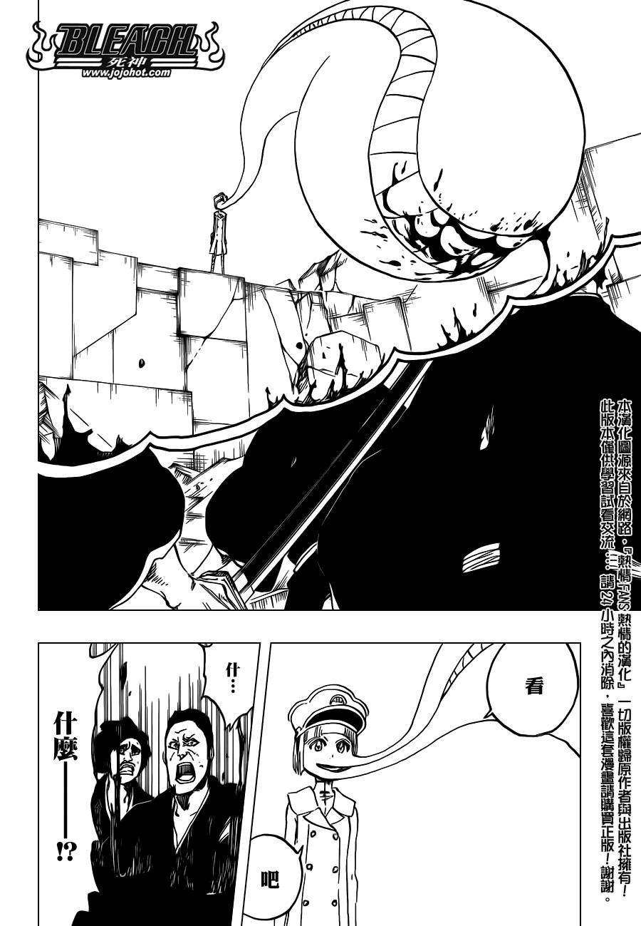 第580话 THE LIGHT