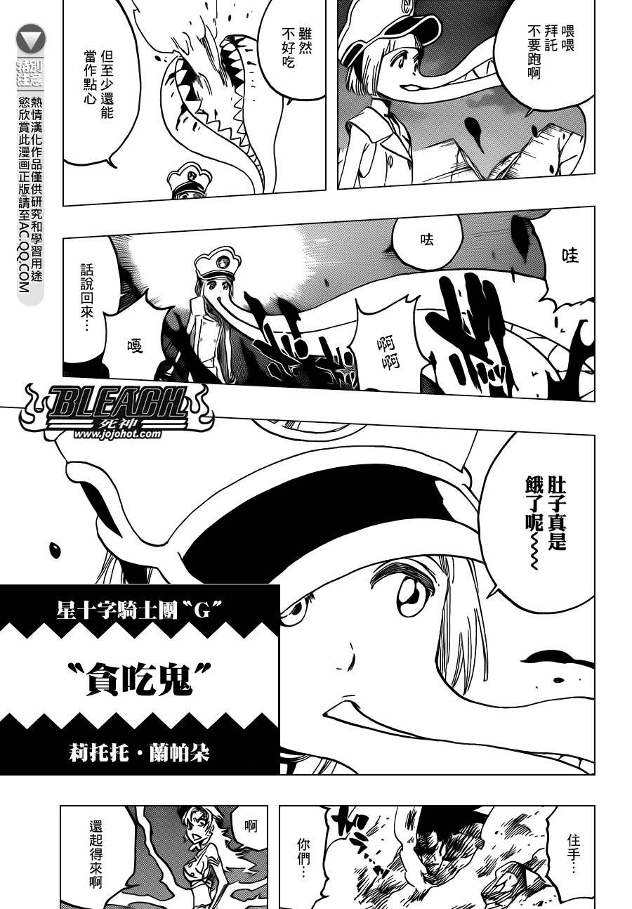 第580话 THE LIGHT