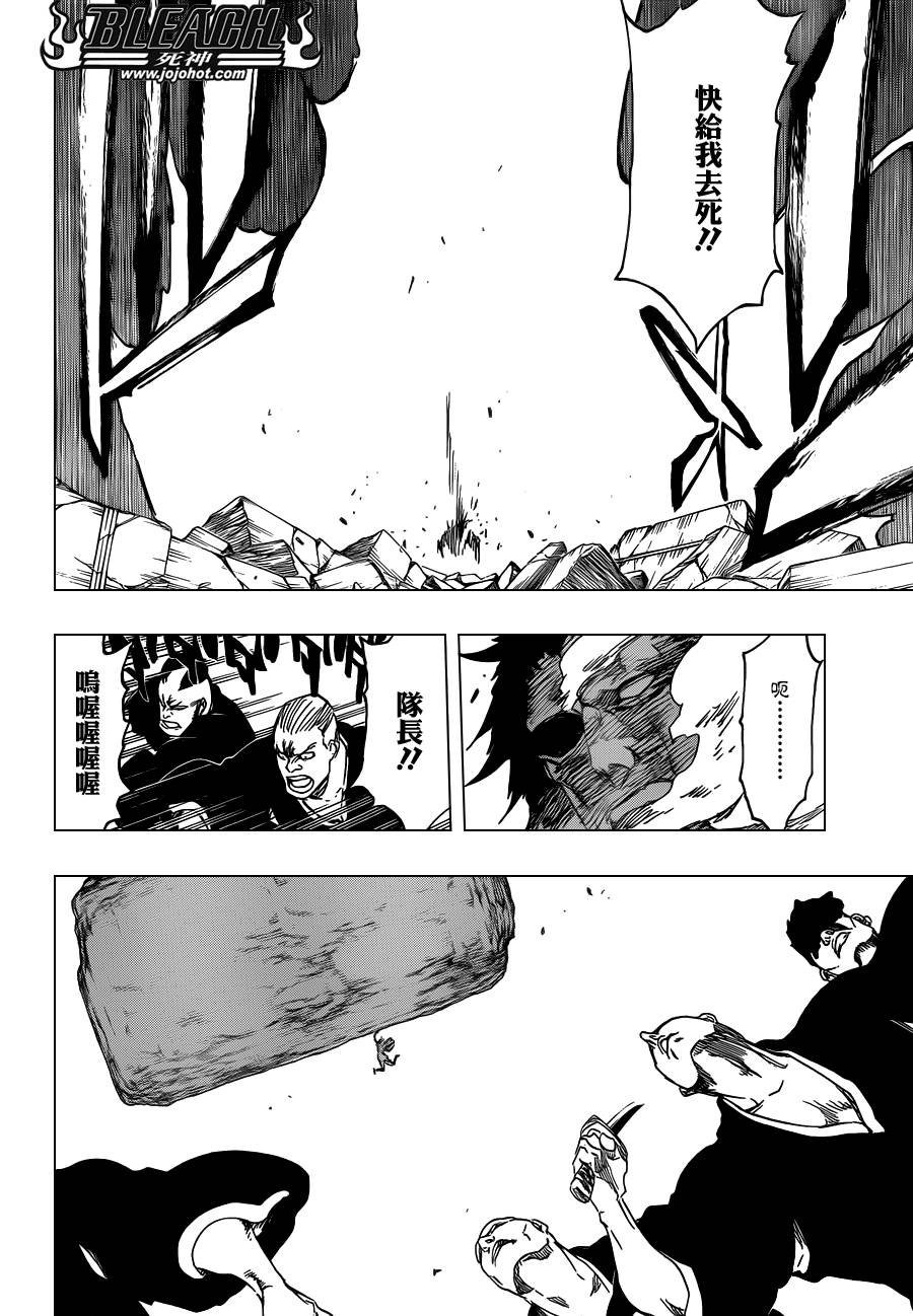 第580话 THE LIGHT