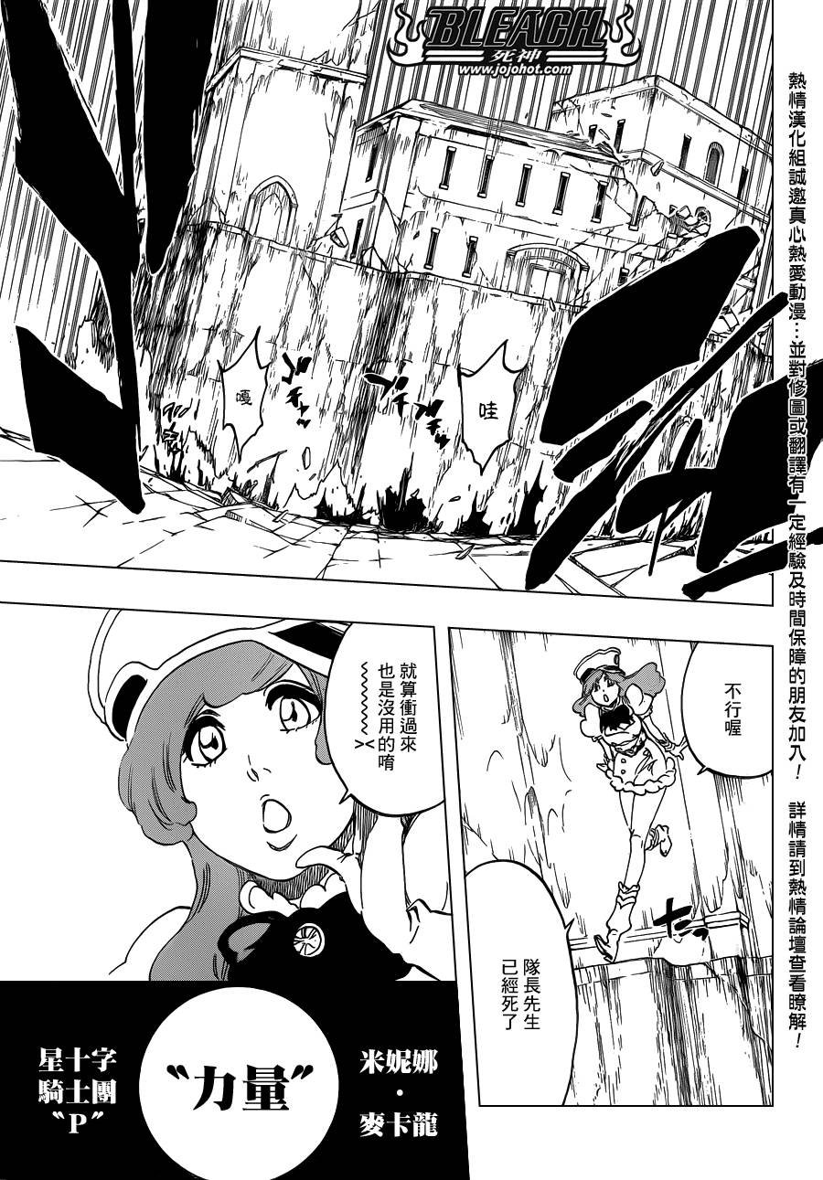 第580话 THE LIGHT