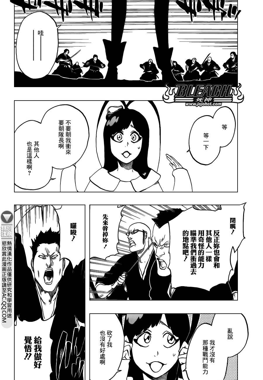 第580话 THE LIGHT
