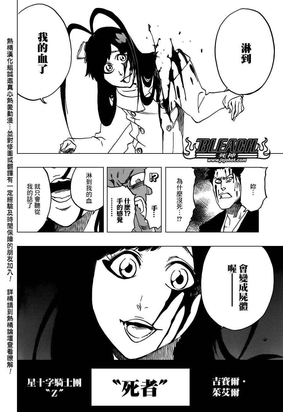 第580话 THE LIGHT