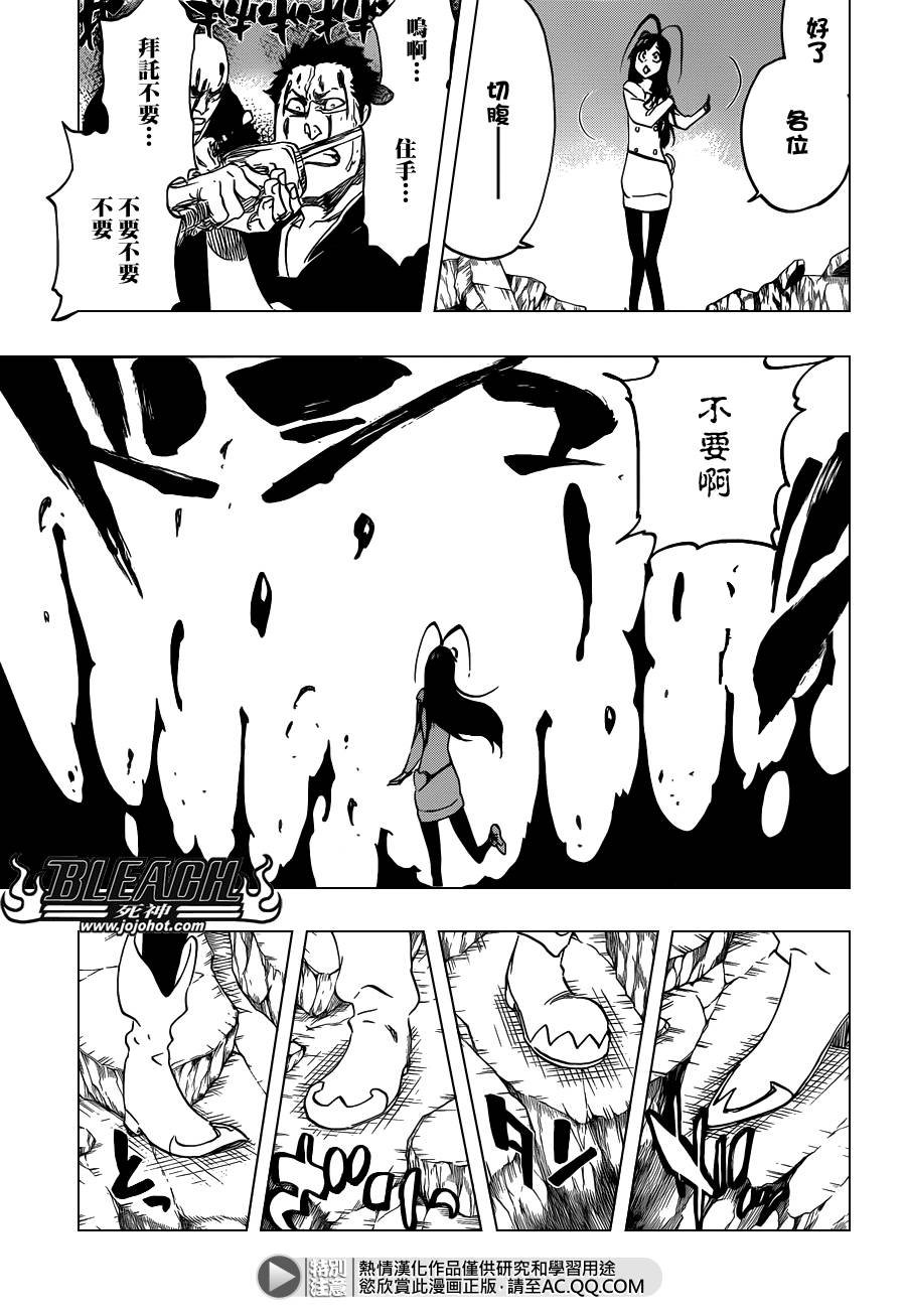 第580话 THE LIGHT