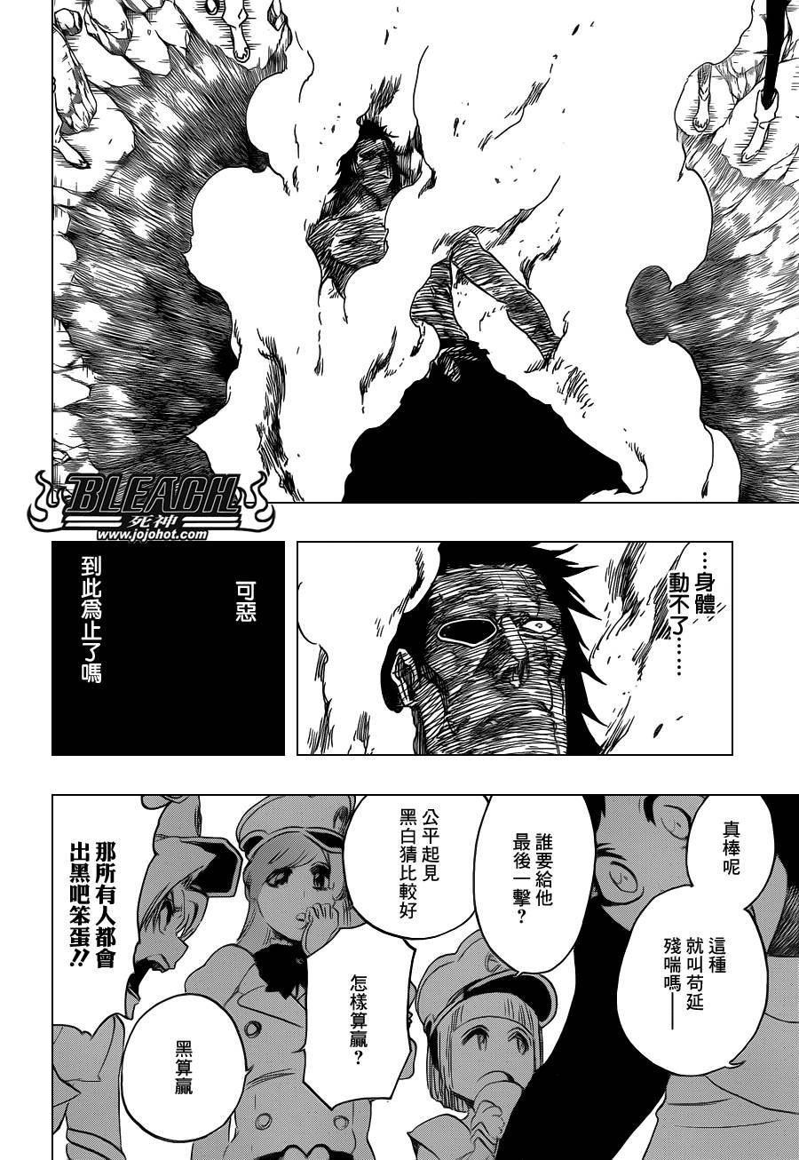 第580话 THE LIGHT