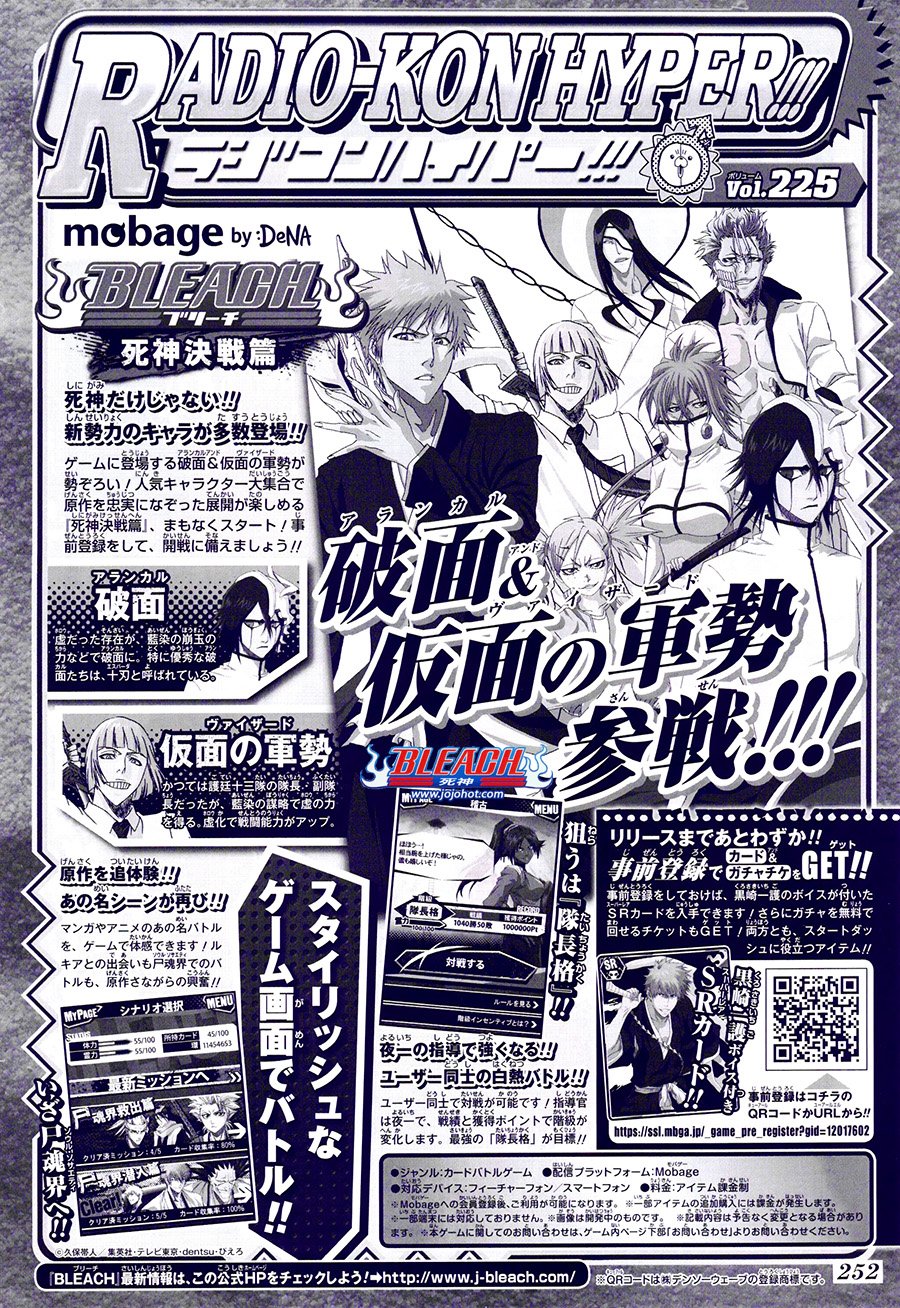 第581话 THE HERO 2
