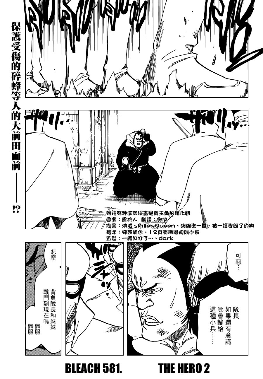 第581话 THE HERO 2