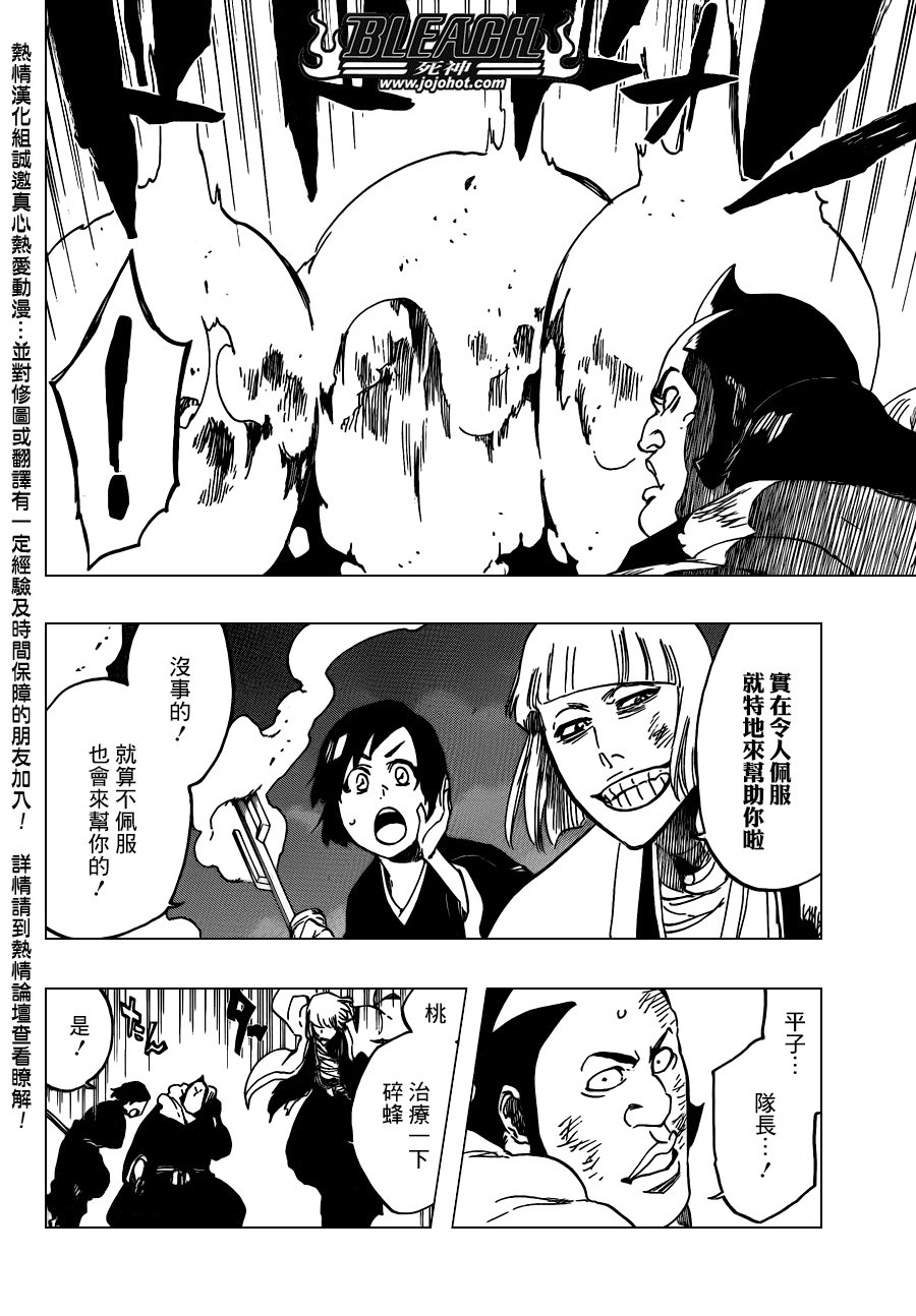 第581话 THE HERO 2