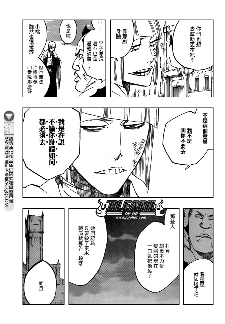 第581话 THE HERO 2