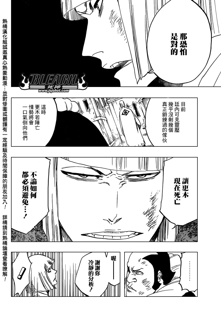 第581话 THE HERO 2