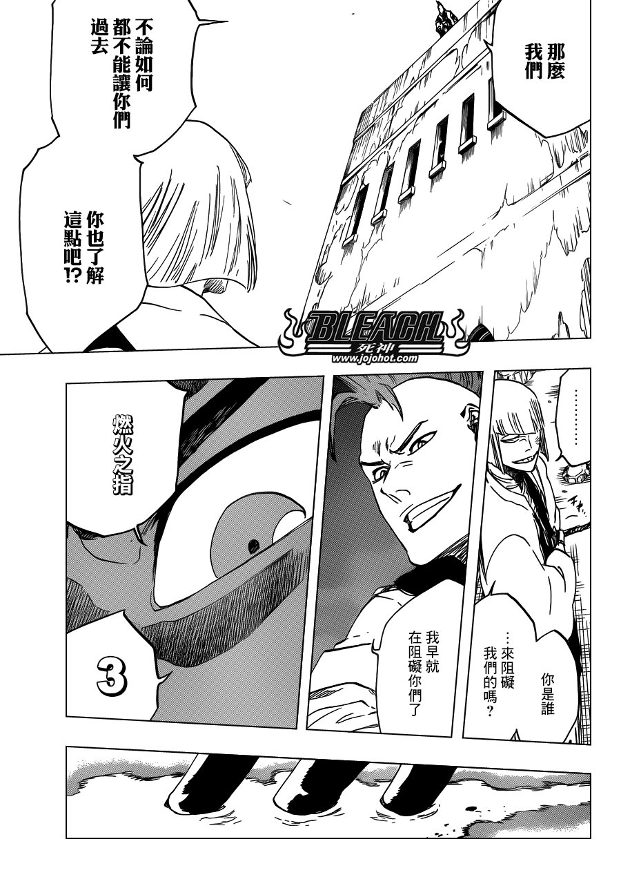 第581话 THE HERO 2