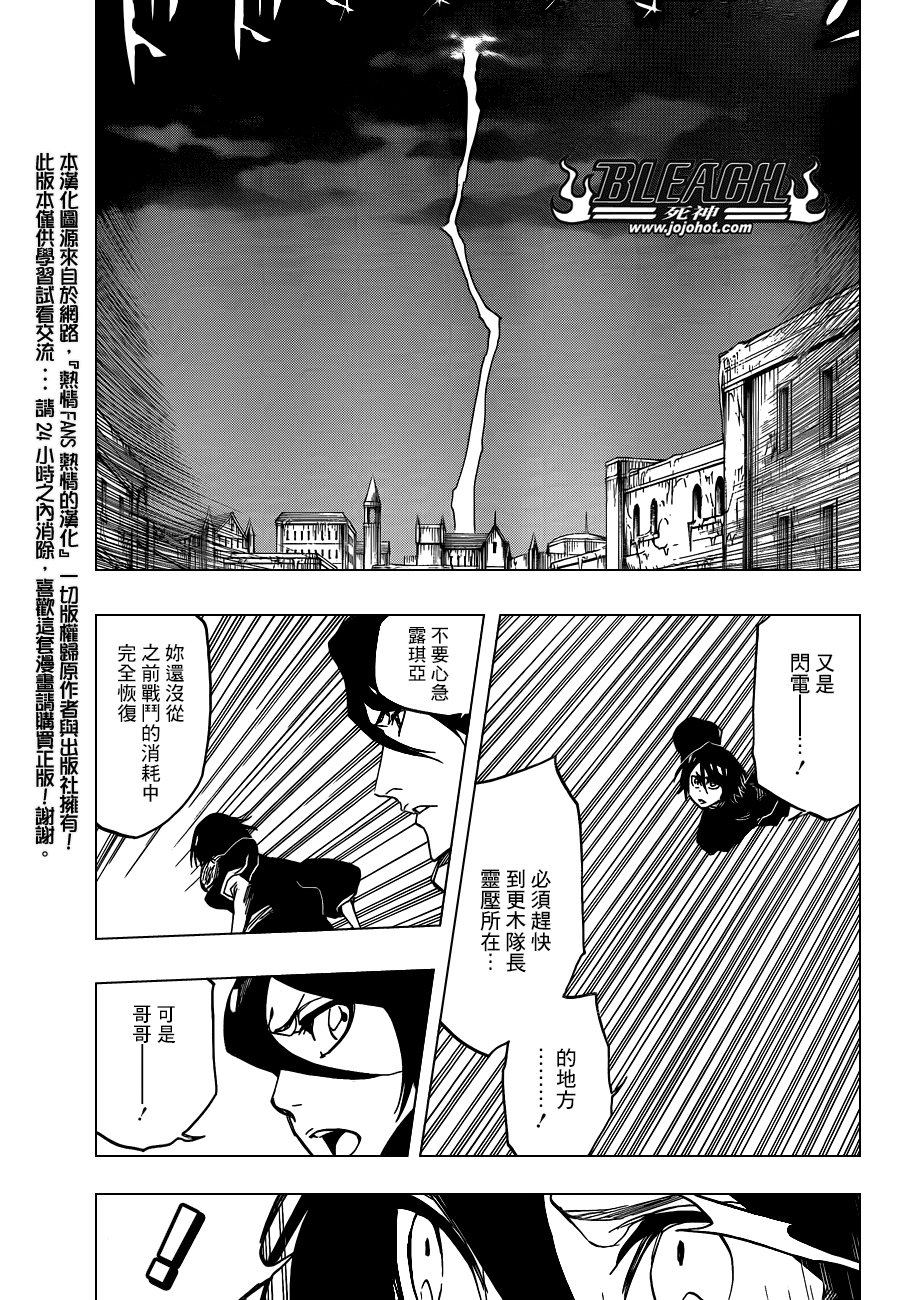 第581话 THE HERO 2
