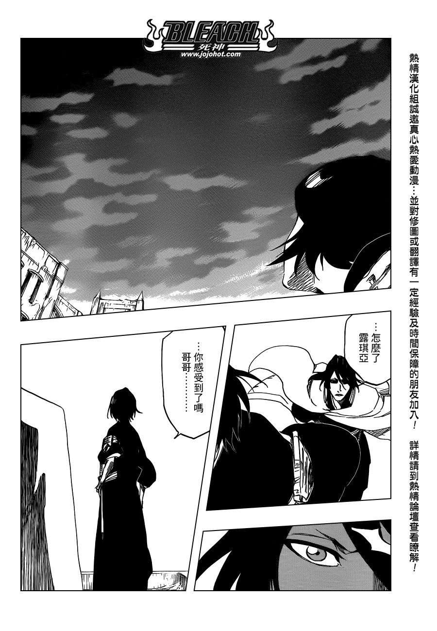 第581话 THE HERO 2